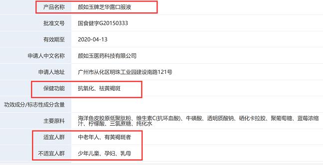 颜如玉代理违规吗,颜如玉虚假宣传怎么处理