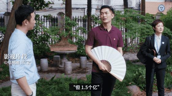 揭秘天价房交易，上海1.5亿豪宅主人现身