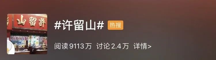 「黔真探」网传许留山甜品倒闭？贵阳的许留山“留”得住不？
