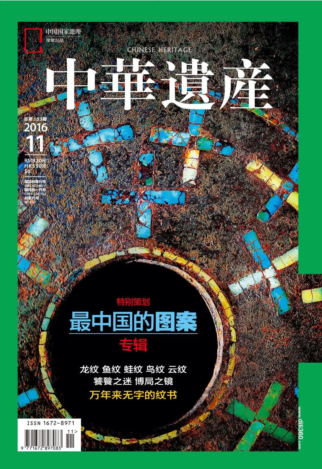 三月十四号国际数学日的由来,有关数学的日历