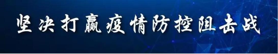 在职党员干部参加社区抗疫,在职党员加入社区抗疫应急服务队