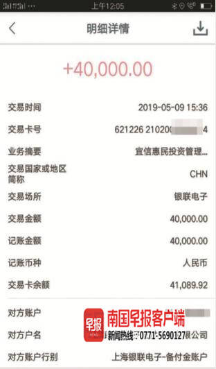 男子贷款8万到手两万,男子借款60万实际到手10万