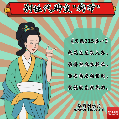 央视315曝光海外代购,315揭秘代购