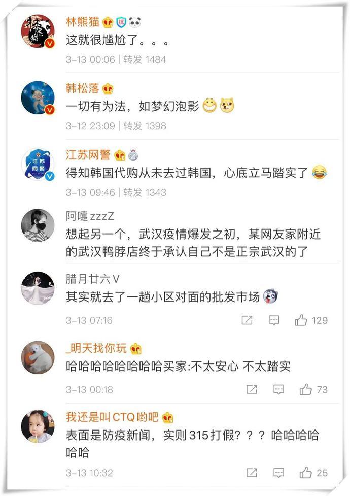 韩国代购被处罚,韩国代购被举报