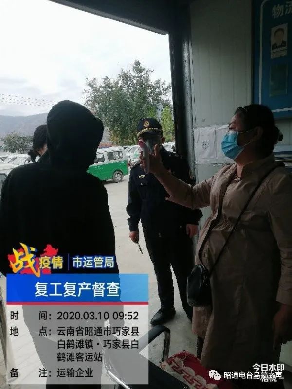 云南省昭通市客运恢复时间,云南昭通客运恢复通车时间