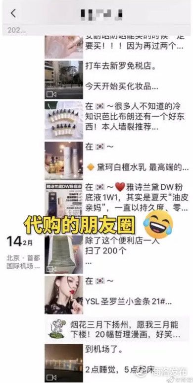 韩国代购回国后被举报乌龙,代购被邻居举报