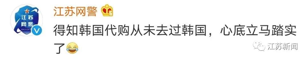 代购回国未隔离,韩国代购回来被海关查