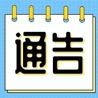 举报虚假宣传成功举报人奖励,积极举报隐瞒行程不报的人