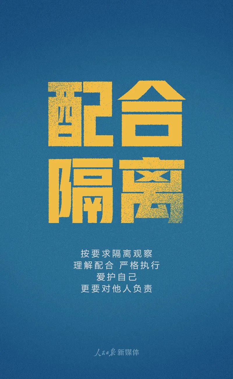 拒不配合防疫规定可能被拘留,拒绝隔离治疗会判刑吗