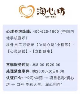 你所能想到的“硬核”关怀，华润竭尽所能