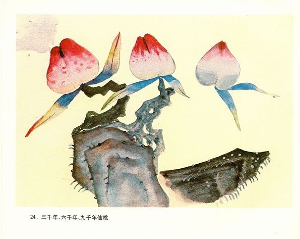 120帧大闹天宫,大闹天宫120帧