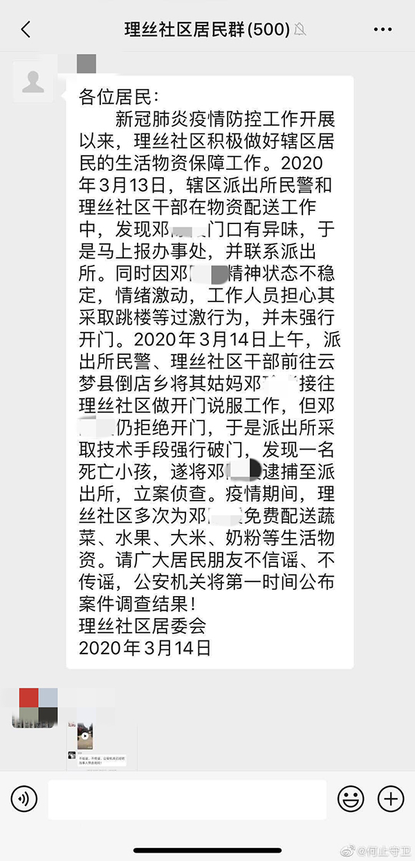 被遗忘的逝去,无人知晓的逝去