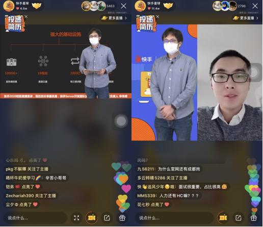 快手2018校园招聘,快手云端校招季