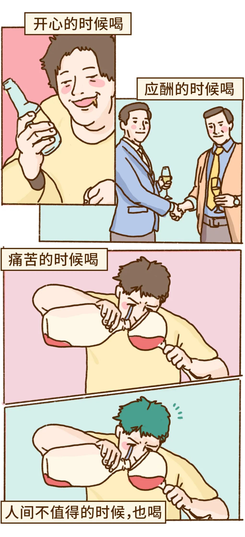 小科普漫画大全,致敬逆行者科普漫画