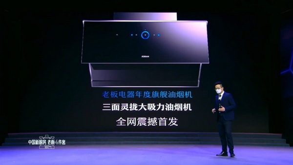 老板电器新厨房四件套图片,老板电器和老板厨房电器