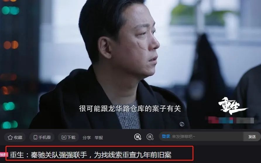 张译主演重生免费观看,怎么评价张译主演的重生