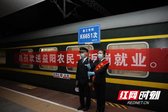 益阳市农民工返岗就业新形势,首列农民工返岗专列