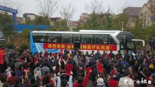 送君送到十里外，君的恩情永不忘！江西369名援随医疗队员回家了