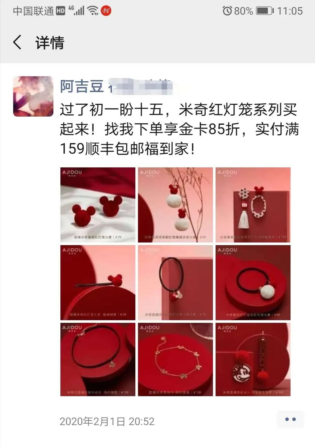 阿吉豆的年营业额,阿吉豆每月工资