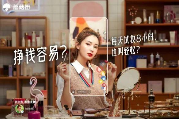 距离仙股“一步之遥”，学步十年的蘑菇街还走不稳？