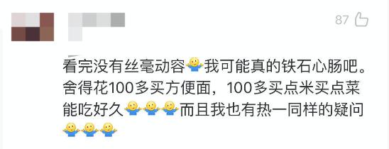 不要嫌弃20多岁的男生穷,不要瞧不起30几岁负债的人