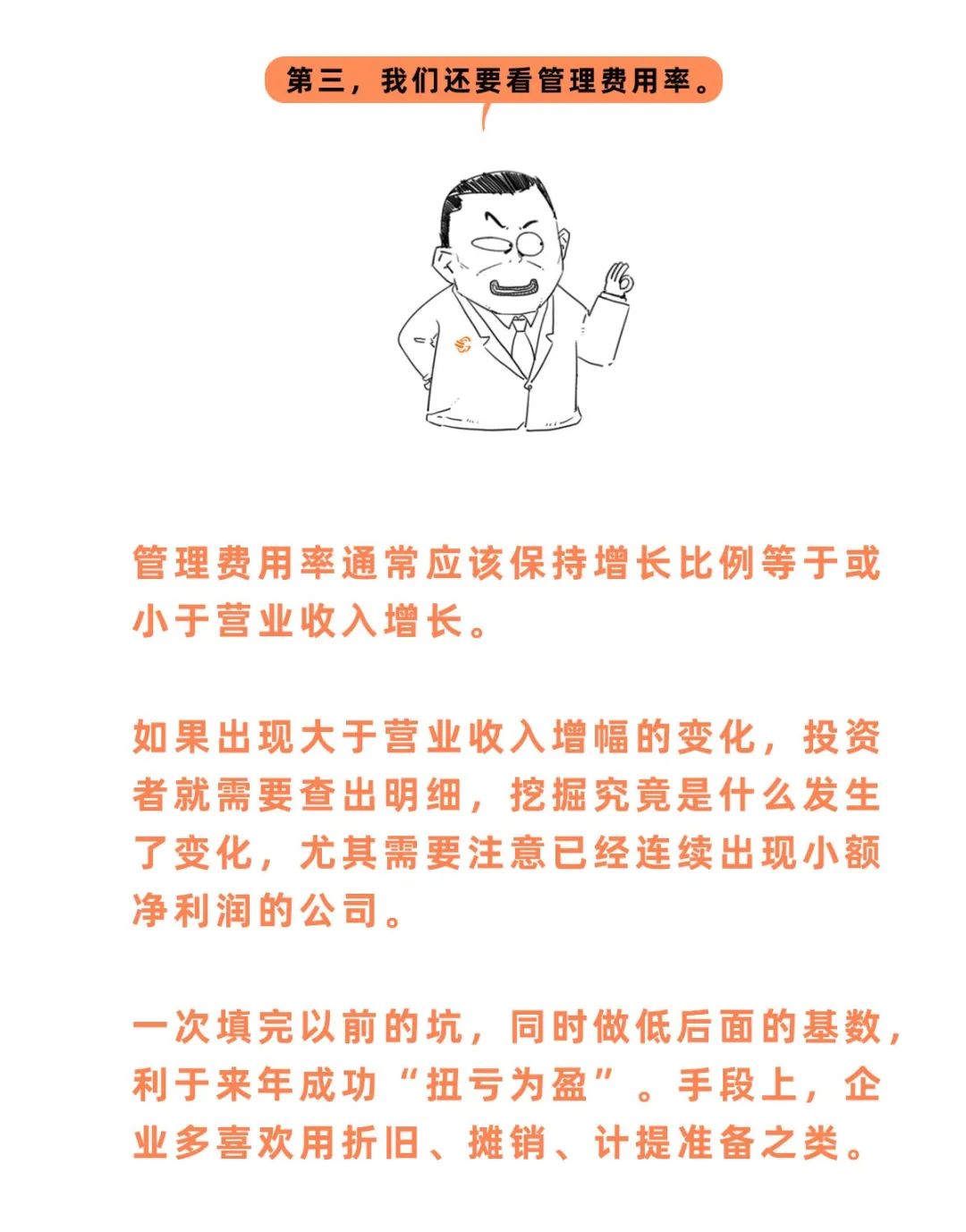 趣谈财经,手把手教你读懂财务报表