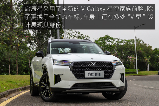 买过启辰星的感受,启辰星优点