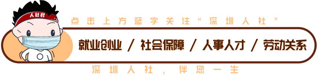 如何在人社局官网网上查社保,人社局官网密码找回