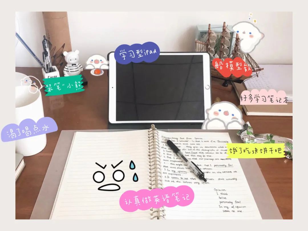 哎呀,有趣!川大版宅家学习书桌大赏