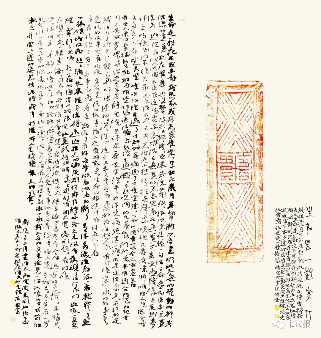 幸有刀笔可传情，他挥毫刻印助力战疫