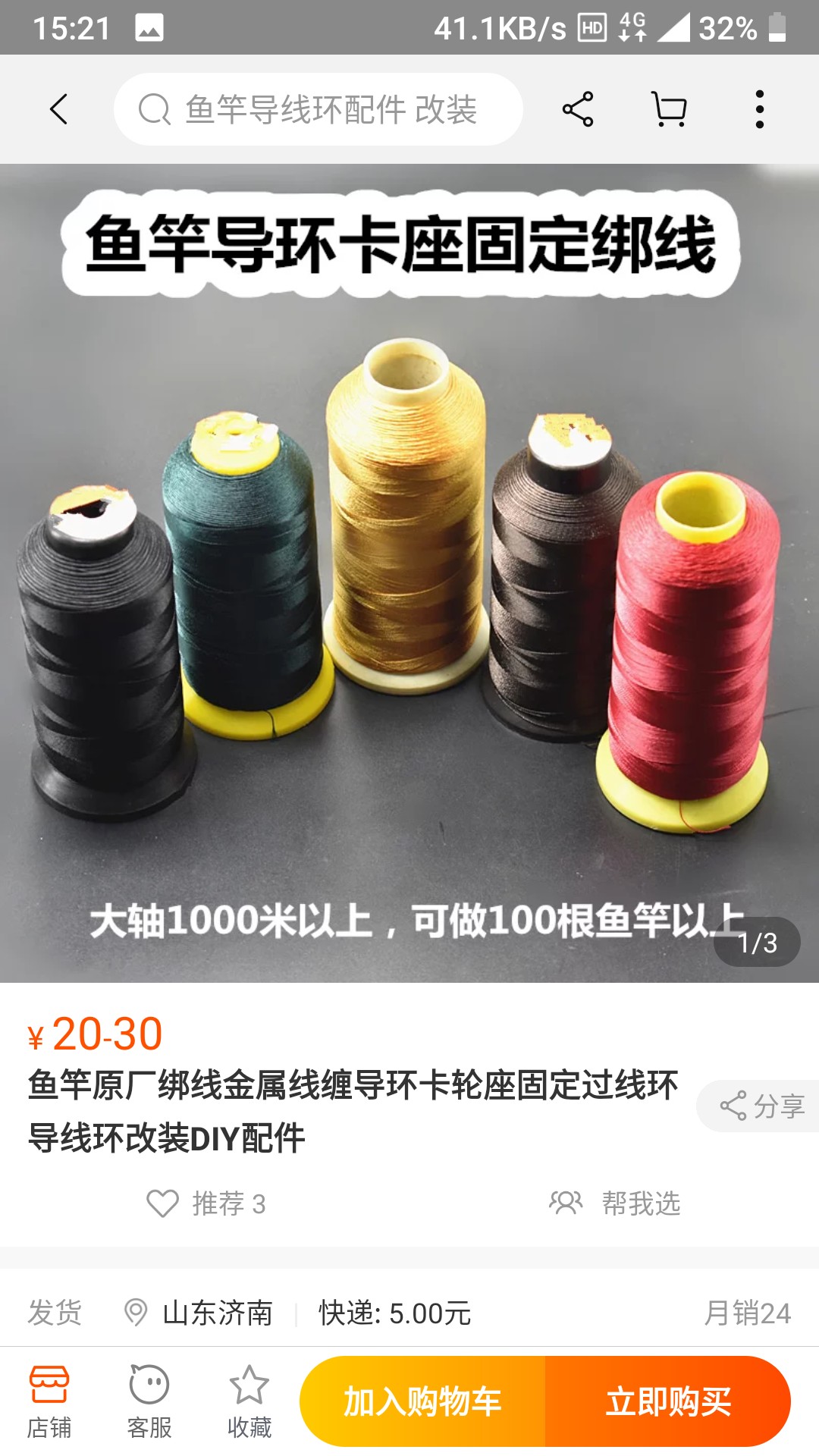 手作轻竹路亚之四选绑线，亲测蚕丝VS大力马