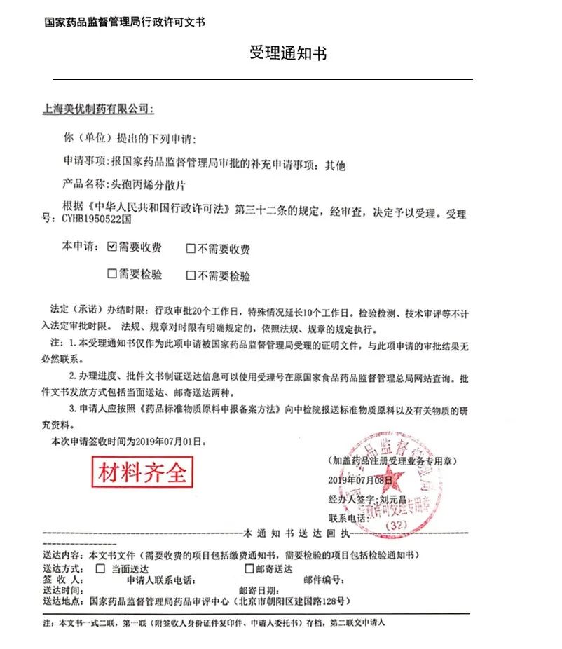 最新抗生素集采名单,重磅新药招商