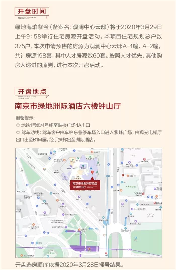 鐩村嚮骞垮窞澧炲煄浜斾竴妤煎競,鐩村嚮鍗椾含妤煎競