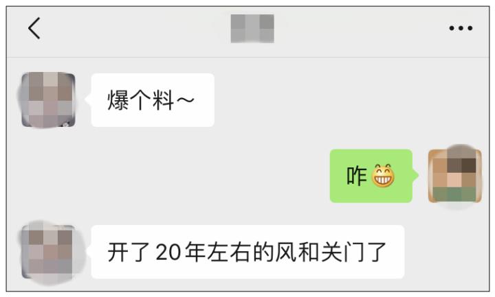 体育场路开了20年的外贸女装店不开了？不少买过他家衣服的杭州姑娘如今已做了妈妈