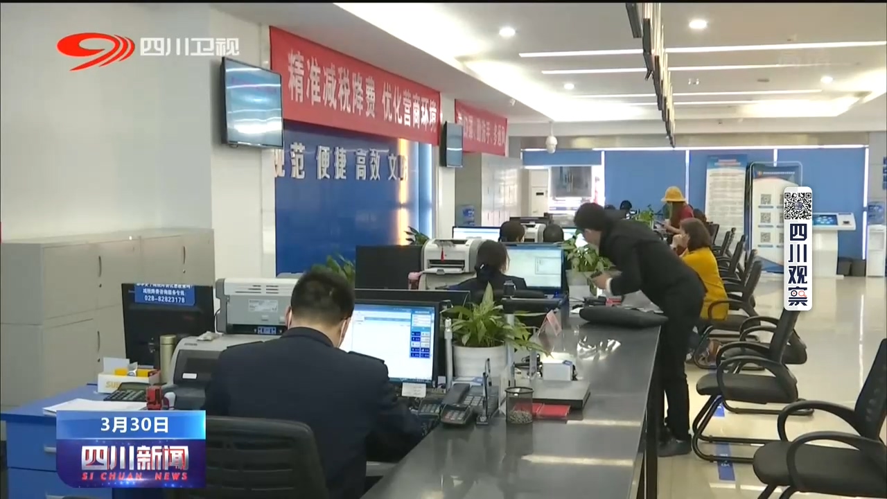 四川企业税务优惠政策,四川企业财税政策法规