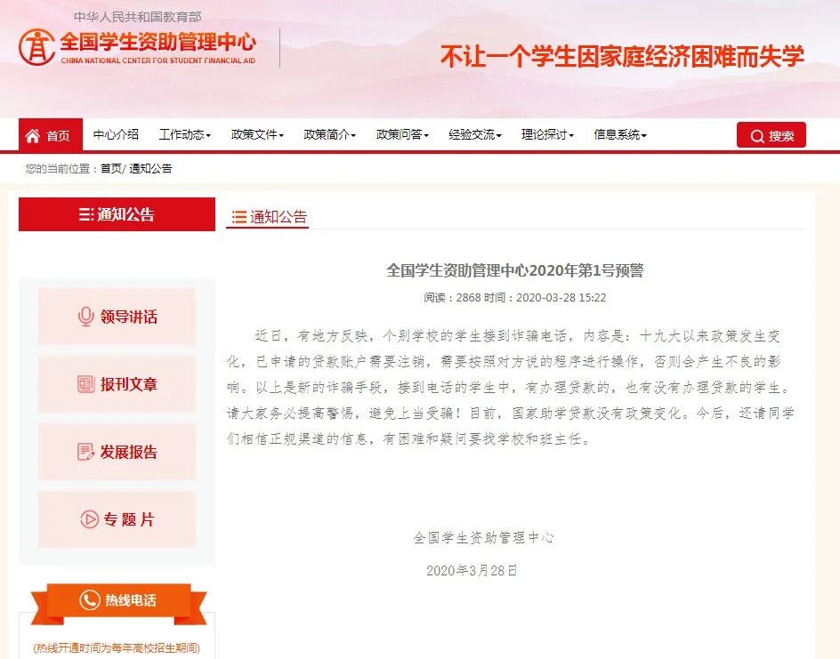 紧急扩散最新诈骗,紧急预警贷款被骗