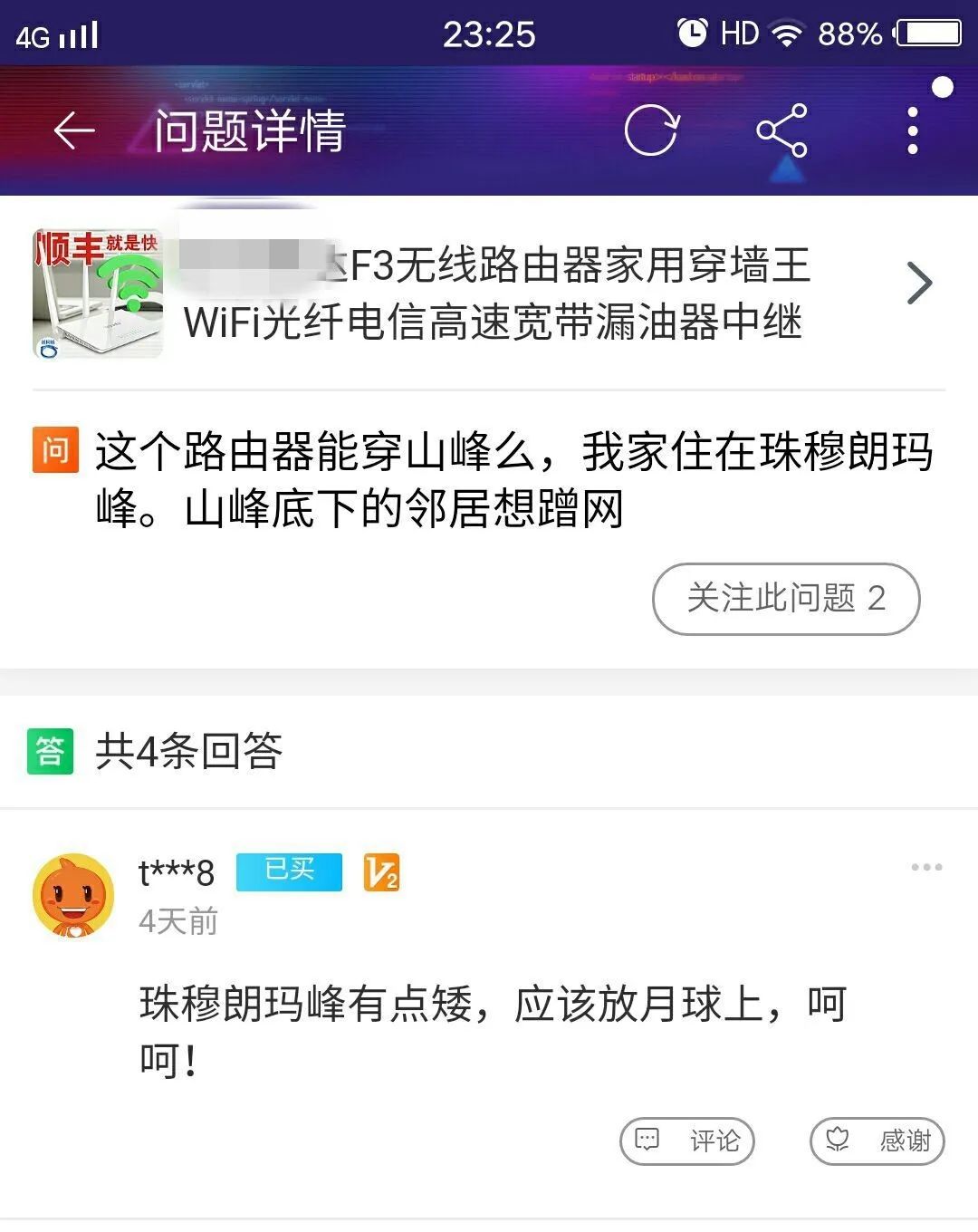 淘宝评论区真的很坑吗,淘宝评论区的评价是真的吗