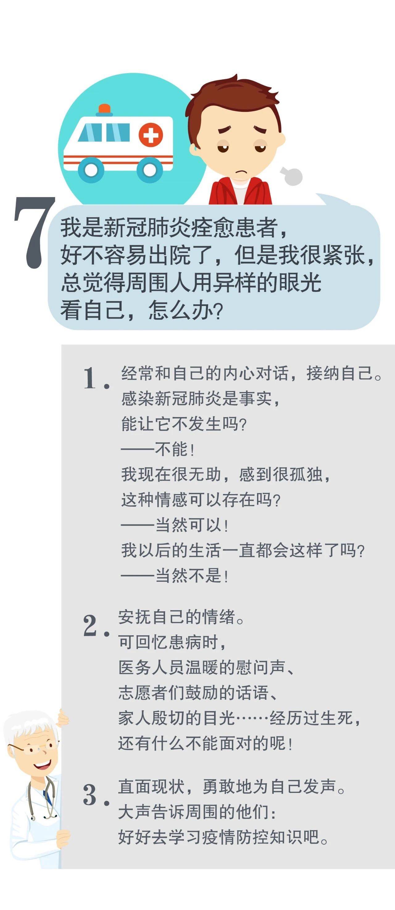 复工后在单位吃饭很紧张？这十个心理问题怎么破？