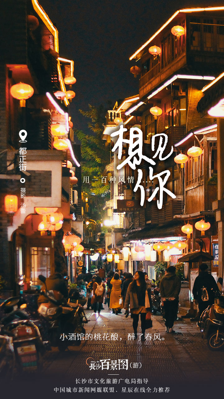 春风得意马蹄疾一日游攻略,长沙旅游最优路线攻略来了