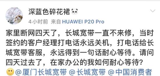 长城宽带退款投诉有拿到退款的吗,长城宽带违约如何赔偿细节