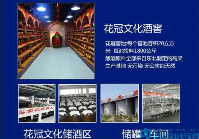 花冠集团葡萄酒,花冠集团酒品牌