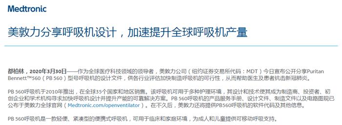 美敦力呼吸机所有型号,美敦力呼吸机840