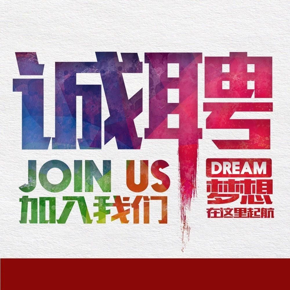 北京招聘都定位到哪个区,招聘工作北京附近