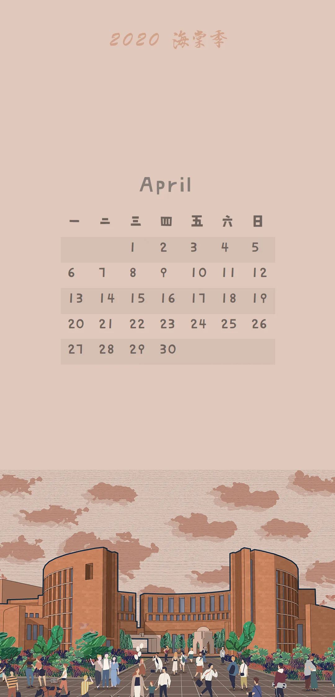 大海棠壁纸,大小海棠手机壁纸