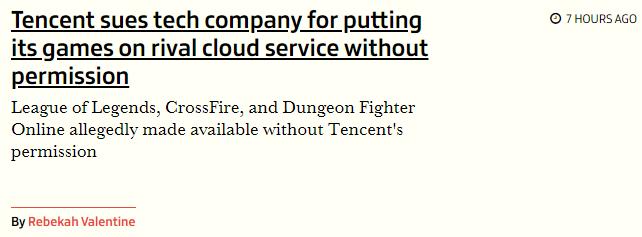 侵权游戏公司要赔多少钱,腾讯云游戏服务侵权