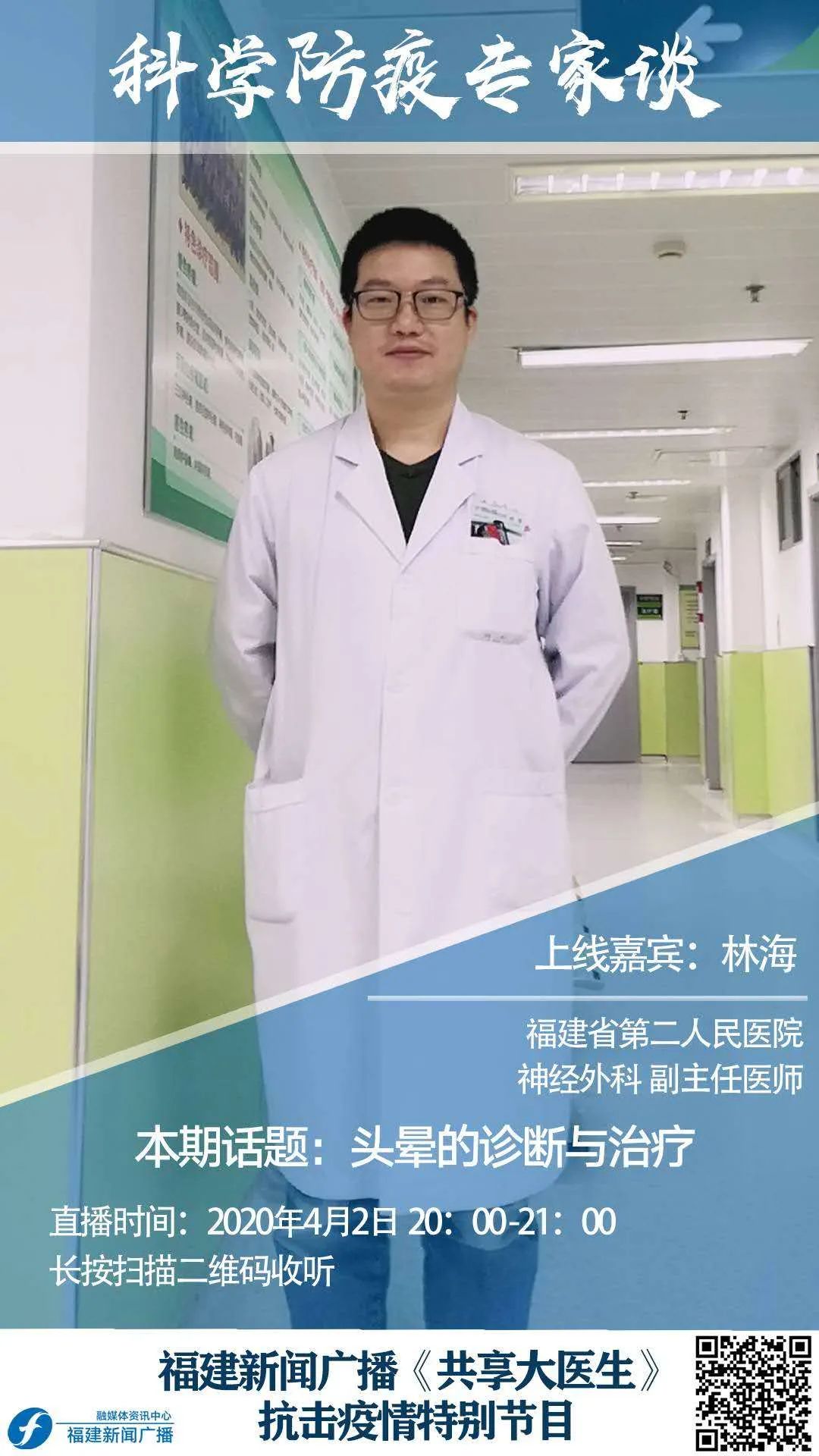 疫情期间出现头晕，我们该如何应对呢？