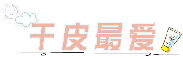 网红防晒霜大测评,防晒霜测评红榜博主