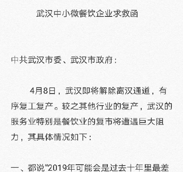 疫情过后好多餐饮店转让,疫后餐馆