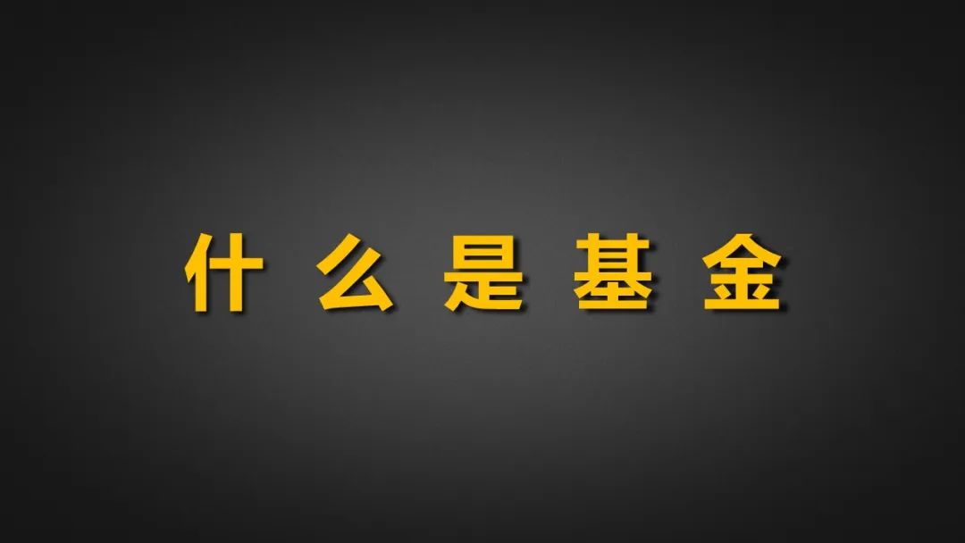 如何定投基金收益更高,基金定投投资最完整的知识
