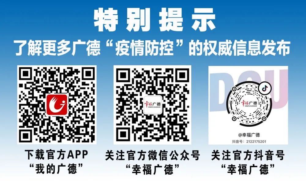 广德开发区综合实力20强,广德经济开发区国家级